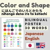 Japanese Colors Japanese Shapes | Japanese colours shapes 