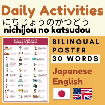 my daily routine essay in japanese