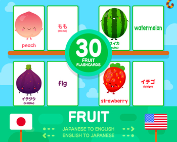 Preview of Japanese + English Fruit Flashcard Pack • 62 Cards x 2 Sets