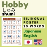 Japanese Hobbies | Japanese HOBBY Japanese PASTIMES Japane