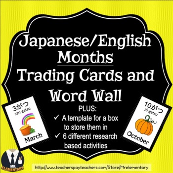 Preview of Japanese / English Months Vocabulary
