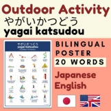 Japanese Outdoor Activity | Japanese Pastimes Japanese Out