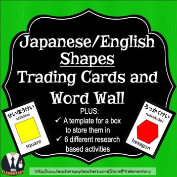 Preview of Japanese / English Shapes Vocabulary