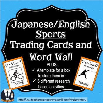 Preview of Japanese / English Sports Vocabulary