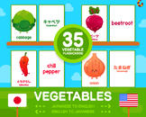 Japanese + English Vegetable Flashcard Pack • 68 Cards x 2 Sets