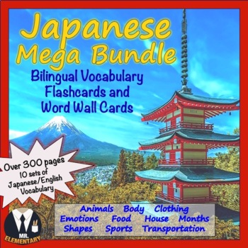 Preview of Japanese / English Vocabulary Mega Bundle