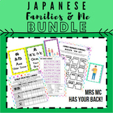 Japanese Families Mega Bundle: Fun Introductions Getting t
