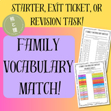 Japanese Family Vocabulary Matching Task Worksheet