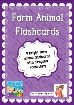 Preview of Japanese * Farm Animal * Flashcards