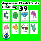 Japanese Clothing Flash Cards - Clothes Vocabulary Cards -
