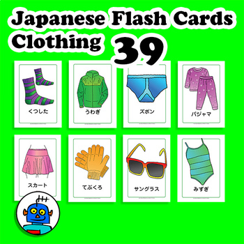 Preview of Japanese Clothing Flash Cards - Clothes Vocabulary Cards - Word Wall