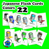 Japanese Colors Flash Cards - Color Vocabulary - Paint Pot