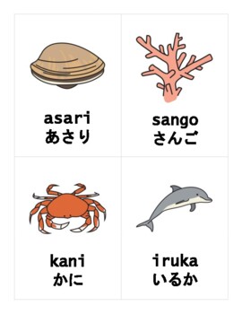 Preview of Japanese Flash cards- Sea Animals