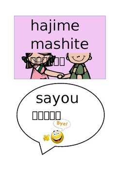 Preview of Japanese Flashcards