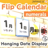 Japanese Flip Calendar Cards - Numerals - Hanging Date Dis
