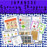 Japanese Food & Money: Grocery Shopping Tsu Hai Counters U