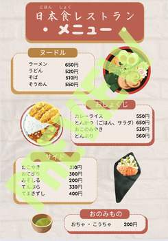Preview of 4 Japanese Menus / Cafe and Restaurant Menus (kanji price versions included)