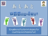 Japanese: Footprint Counting Fun