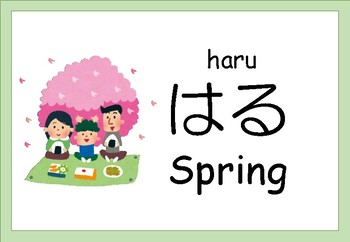 Preview of Japanese Four Seasons Flash Cards