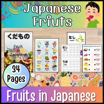 Preview of Japanese : Fruits in Japanese Learning Material for Kids, Japanese for Kids