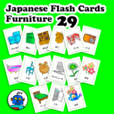 Japanese Furniture Flash Cards - Home Vocabulary - Word Wall
