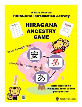 Preview of Japanese Game: Hiragana Ancestry Game! - ひらがなご先祖探しゲーム