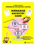 Japanese Game: Hiragana Ancestry Game! - ひらがなご先祖探しゲーム