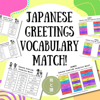 Preview of Japanese Greetings Vocabulary Matching Task Revision Worksheet