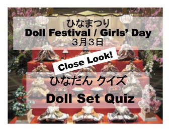 Preview of Japanese: HINA MATSURI - CLOSE LOOK - Doll Set Quiz! ひな祭り：じっくり拝見•ひな壇クイズ