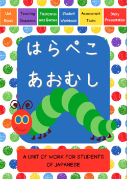Preview of Japanese: Hungry Caterpillar- a unit for students of Japanese