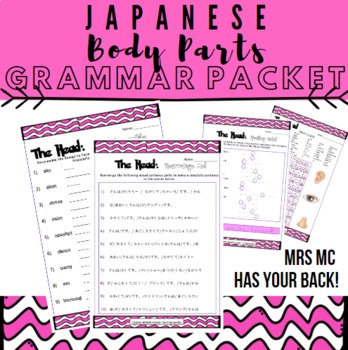 Preview of Japanese Head and Body Parts Grammar Adjectives Practice Packet