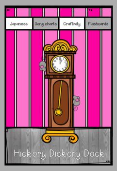 Preview of Japanese: Hickory Dickory Dock Song Resource