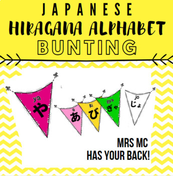 Preview of Japanese Hiragana Alphabet Bunting w. Combo Sounds Romaji Classroom Display