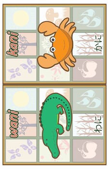 Preview of Japanese Hiragana Animals Flashcards (22 cards)  : Tabloid Size (11 x 17")