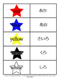 Japanese Hiragana Color Flashcards