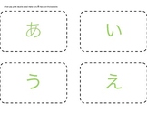 Japanese Hiragana Flash Cards