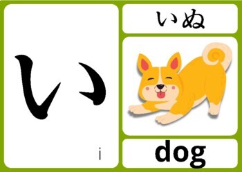 Preview of Japanese Hiragana Flashcards, Word Wall, Matching Cards - Japanese Alphabet