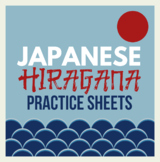 Japanese Hiragana Practice Sheets for Beginners