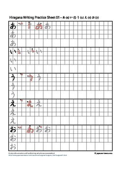 Preview of Japanese Hiragana Tracing Worksheets
