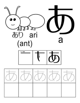 japanese hiragana worksheets by love learning love