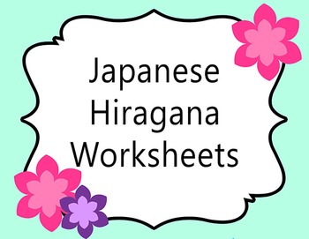 Preview of Japanese Hiragana Worksheets