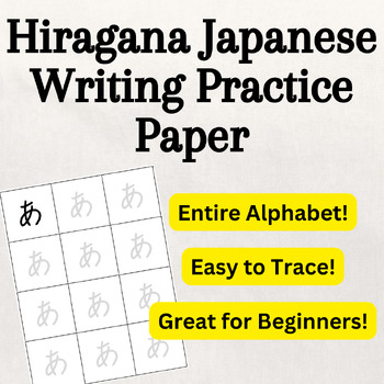 Japanese Hiragana Writing Paper for Beginning Writers by MrsTeacherStore