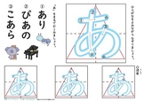 Japanese Hiragana and Katakana Writing Practice Worksheets