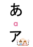 Japanese Hiragana and Katakana Display Posters