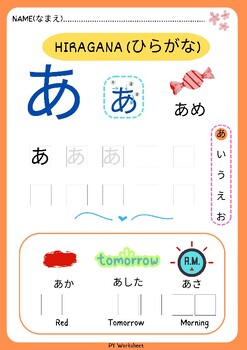 Preview of Japanese : Hiragana handwriting worksheet