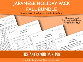 Preview of Japanese Holiday Worksheet: Fall Bundle (Sports Day, Halloween, Shichi-Go-San)