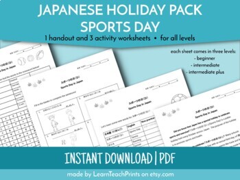 Preview of Japanese Holiday Worksheet: Sports Day (October) - For all levels!