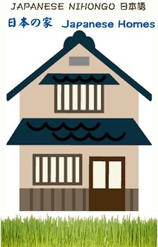 Preview of Japanese Housing Poster or Workbook Cover