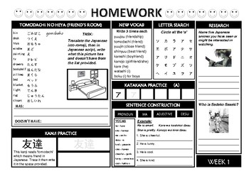 Preview of Japanese Homework Sheets (Series 2)