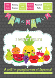 Japanese: I Want Fruit! A unit for young learners.